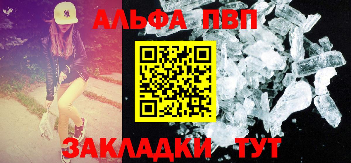Альфа ПВП СК КРИС  сколько стоит  Вход с VPN  Alpha-PVP VHQ  A-PVP  Фролово  А ПВП СК КРИС 