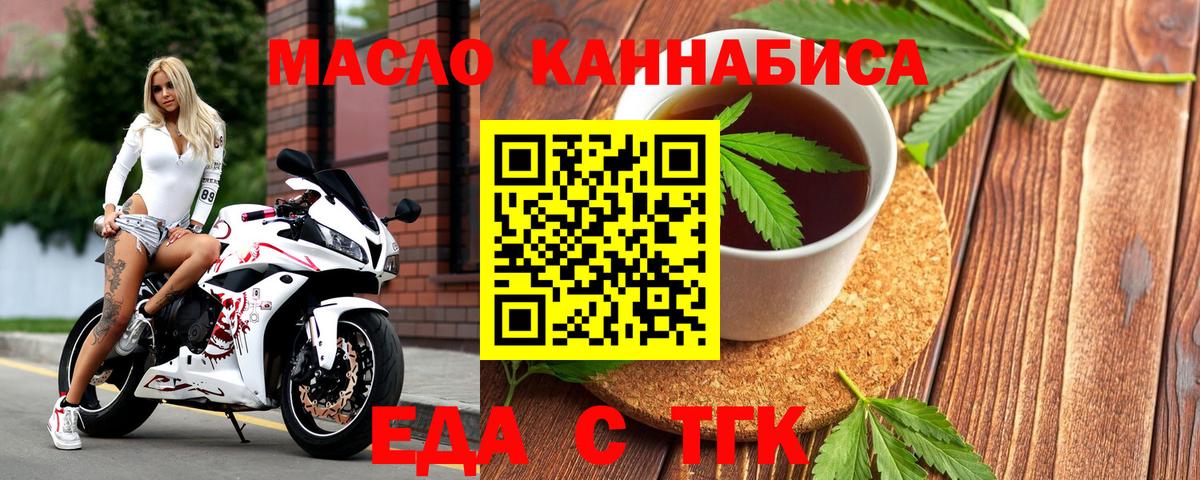 Фролово  Печенье с ТГК конопля  Вход с VPN 