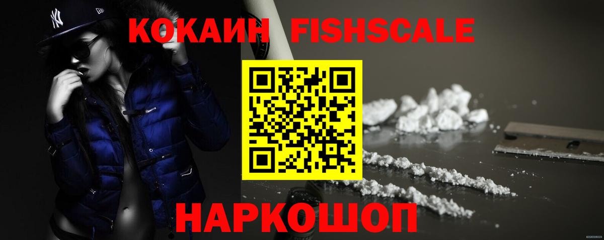 Фролово  КОКАИН Эквадор  Вход с VPN  Кокаин 97% 