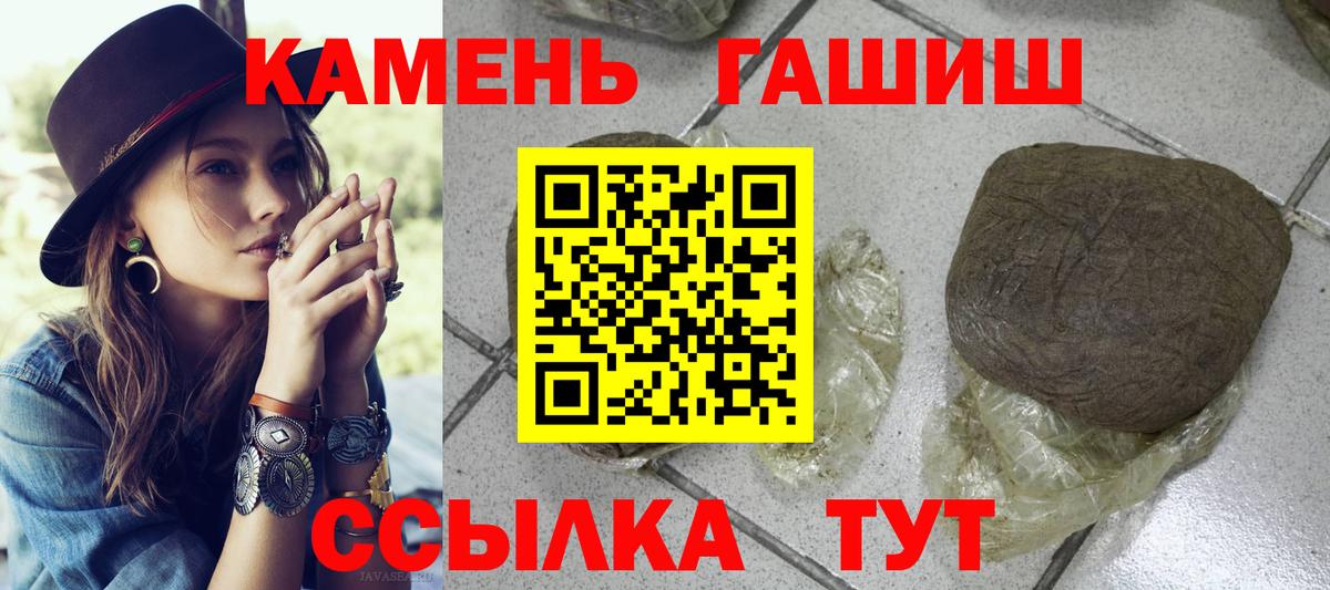 Гашиш убойный Фролово