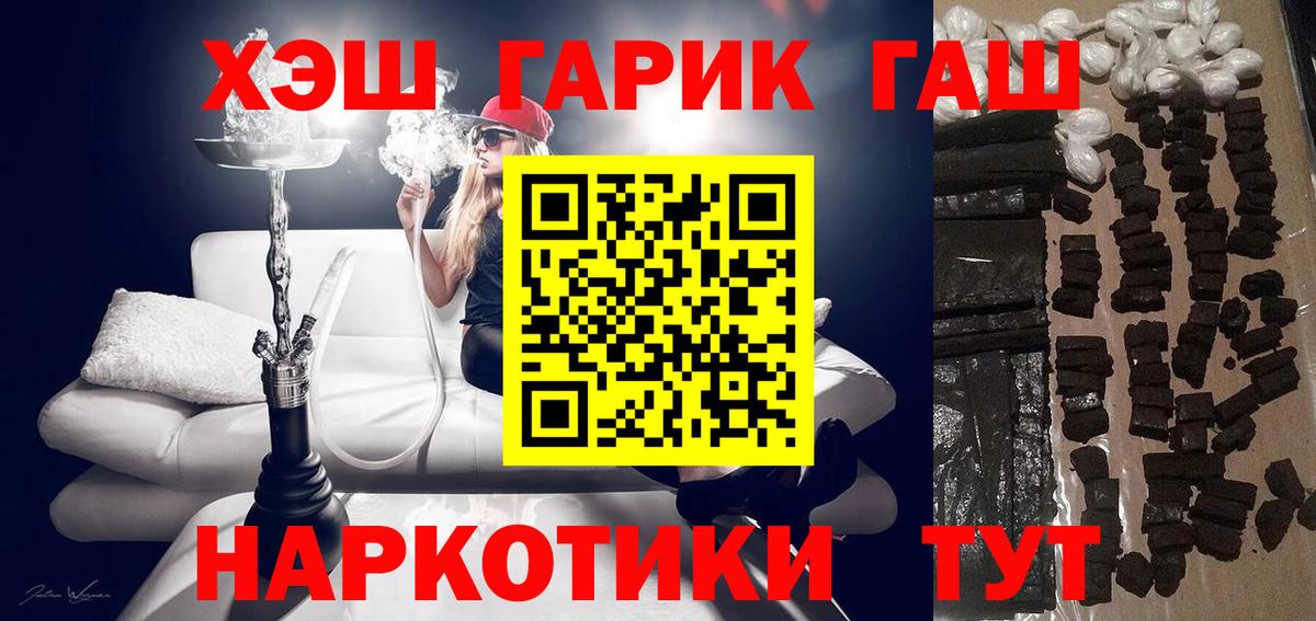 ГАШИШ  ГАШ Cannabis  Гашиш VHQ  Вход с VPN  Фролово 