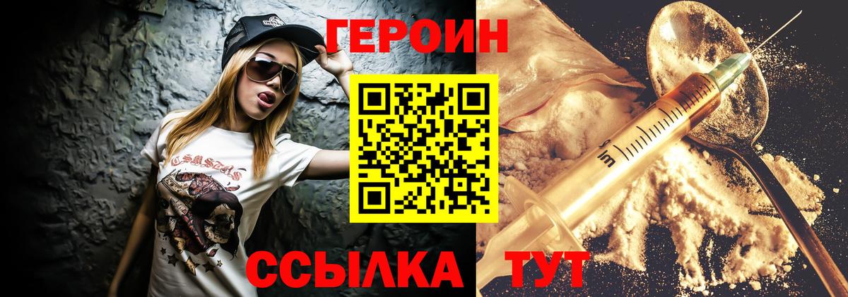 Героин VHQ Фролово