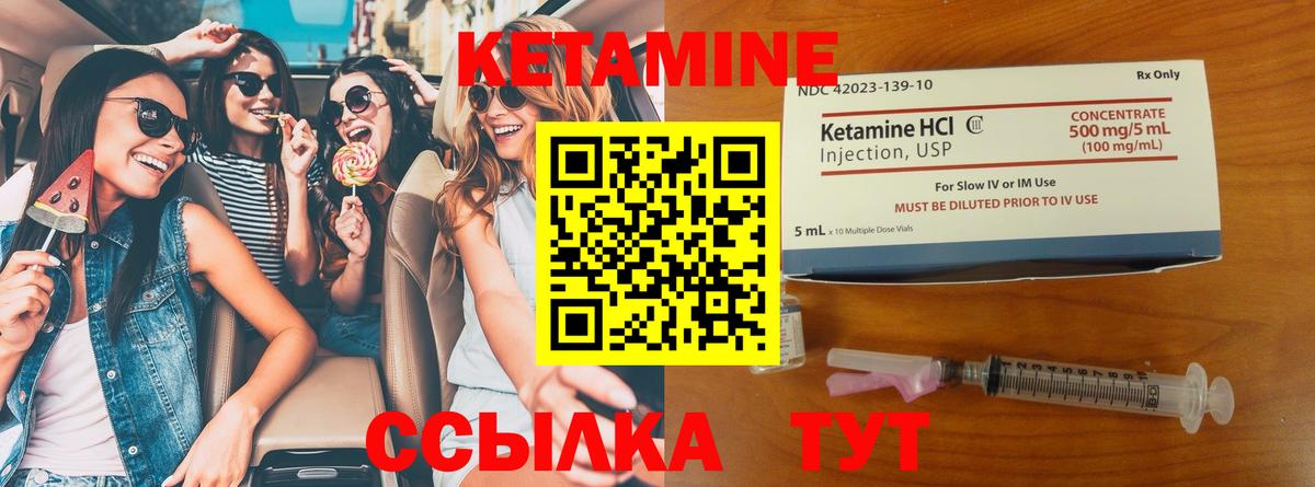 КЕТАМИН ketamine Фролово