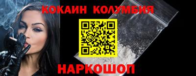 кокаин VHQ Нальчик