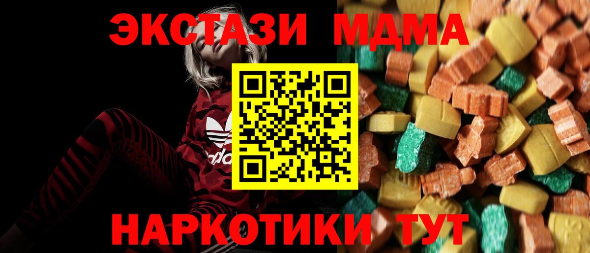 MDMA Molly Фролово