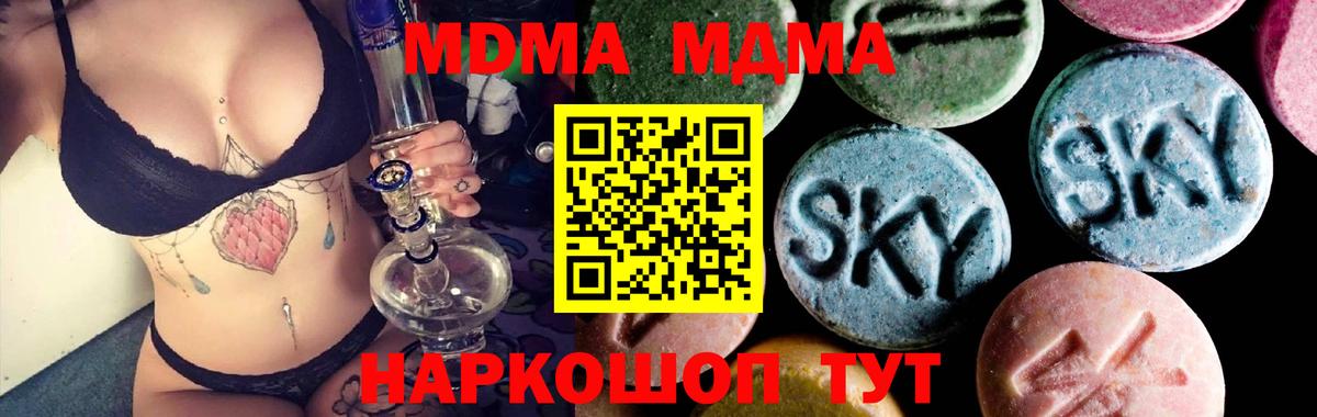 МДМА молли  Вход с VPN  Фролово  MDMA Molly 