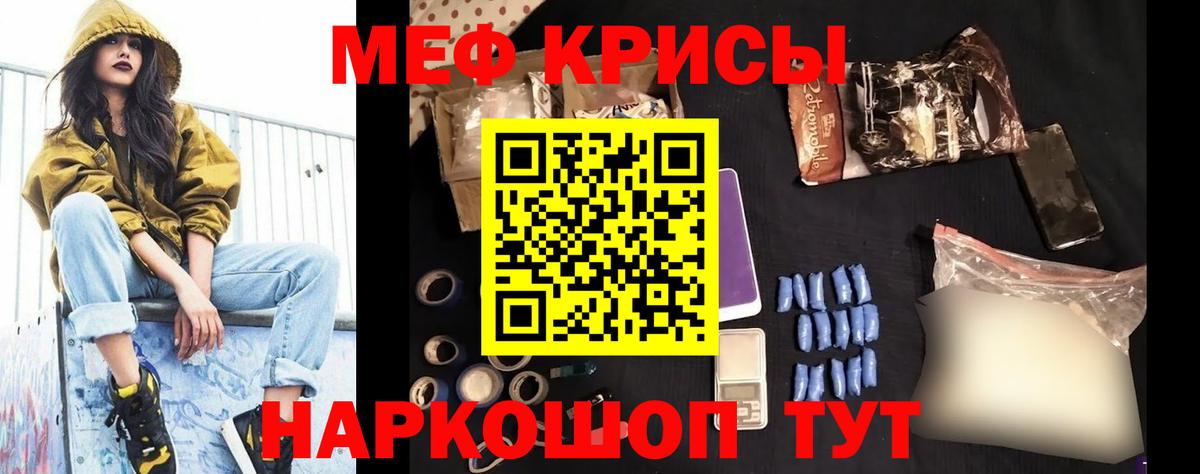 Мефедрон мука  МЕФ 4 MMC  Мефедрон  Фролово  Вход с VPN 