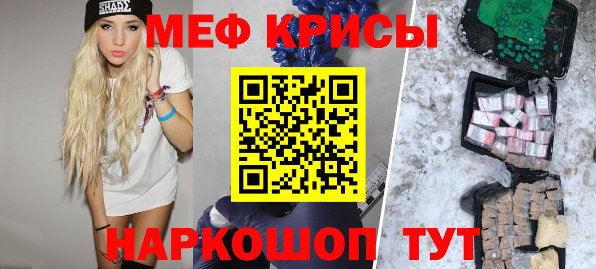 Меф мяу мяу кристаллы Фролово
