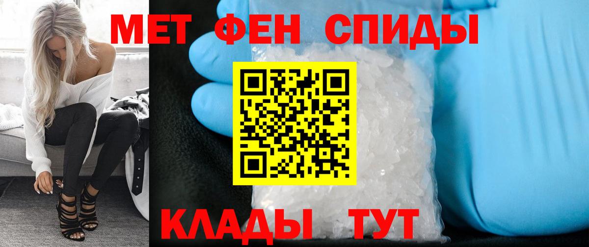 МЕТАМФЕТАМИН кристалл  Вход с VPN  Фролово 