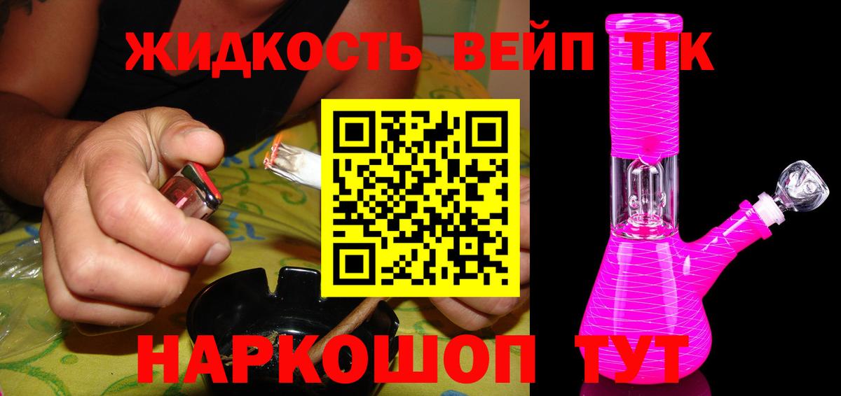 Дистиллят ТГК THC oil Фролово