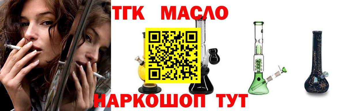 Дистиллят ТГК вейп  Дистиллят ТГК Wax  Фролово  Вход с VPN 