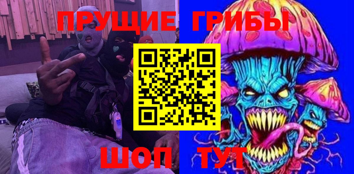 Фролово  Галлюциногенные грибы прущие грибы  Вход с VPN  Галлюциногенные грибы Magic Shrooms 